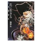  цветок . сырой ..| море ..