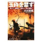  шар .. запрет .| Ogawa ..