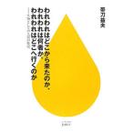  трещина трещина. где-то . пришел. ., трещина трещина. какой человек ., трещина трещина. ... line .. .| obi меч . Хара 