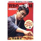  Hanyu. один рука .| Hanyu ..