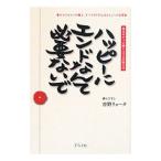  happy . end ... необходимый ..| Yoshino ryo-ta