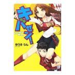  Kiva sen!|. ослабленное крепление rin 