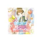 下川みくに／Replay！〜下川みくに 青春アニソンカバー3〜