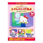 DVD�^�A�j���Ō��邵�� �n���[�L�e�B�Ƃ������� �g�C���ɂ������