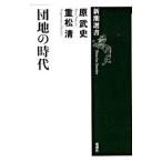 . земля. времена |.. история 