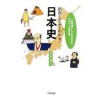  поверхность белый .. хорошо понимать! история Японии |... три 