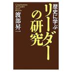  история ... Leader. изучение |. часть . один 