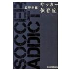  футбол ...|... добродетель 