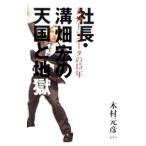  фирма длина * паз поле .. небо страна . земля .| дерево . изначальный .