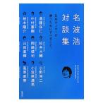  название волна . на . сборник Япония футбол ... поэтому .......| название волна .