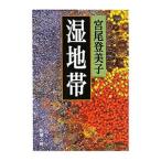  болотистая местность obi | Miyao Tomiko 