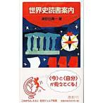  мировая история чтение путеводитель | Цу Noda . один 