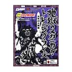 地獄のメカニカル・トレーニング・フレーズ 決死の入隊編／MASAKI