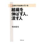  организация . растягиваться человек,.. человек - человек .. Pro. .....-| Shibata ..