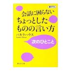  разговор ... нет немного было использовано. .. person - следующий ....-| pakira house 