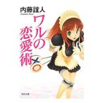 waru. любовь .| внутри глициния . человек 