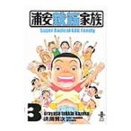  Urayasu арматурный профиль семья 3|. холм . следующий 