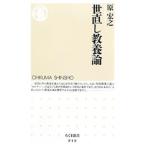 . исправление образование теория |...