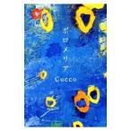 Yahoo! Yahoo!ショッピング(ヤフー ショッピング)ポロメリア／Cocco