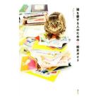  кошка . love делать человек поэтому. кошка книга с картинками гид |......