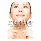  немедленный эффект [ маленький лицо ].| Ono . 2 (1975~)