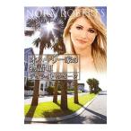 o - - Lee дом. история 3|no-la* осел -tsu