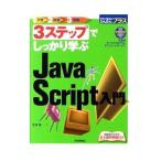 3 подножка . надежно ..JavaScript введение | большой Цу подлинный 