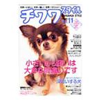  чихуахуа стиль Vol.11|.. выпускать 