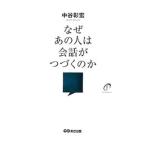  почему тот человек. разговор ..... .| средний ...