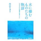  вода ... было использовано ... история (. нет )| внутри гора ...