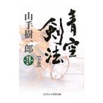  синий пустой . закон супер боль .! времена повесть сверху шт | Yamate Kiichiro 