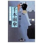  тысяч книга@ зонт от дождя (.... раз заказная почта .16)|. рисовое поле ...