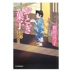 o.. кондитерские изделия ( кулинария человек сезон магазин . предмет . серии первый занавес 7)| Wada Hatsuko 