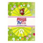 Yahoo! Yahoo!ショッピング(ヤフー ショッピング)DVD／戦国鍋TV〜なんとなく歴史が学べる映像〜八