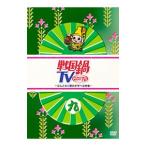 Yahoo! Yahoo!ショッピング(ヤフー ショッピング)DVD／戦国鍋TV〜なんとなく歴史が学べる映像〜九