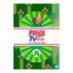 Yahoo! Yahoo!ショッピング(ヤフー ショッピング)DVD／戦国鍋ＴＶ〜なんとなく歴史が学べる映像〜九