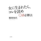  женщина . рождение ..,kore...-0. обязательно . закон -|. промежуток мир плата 