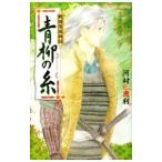  синий .. нить Sengoku . замок . рассказ | река .. выгода 