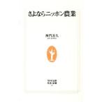 sa. если Nippon сельское хозяйство | бог ...