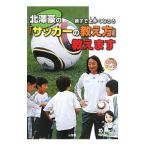  север ... [ футбол. .. person ]... - родители .. хорошо сделанный ....-| север ..