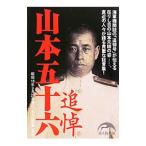 .. Yamamoto . 10 шесть | новый персона .. фирма 