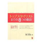  tops Thai список до. 8.. лестница |....