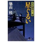  звезда ...|. гора багряник японский 