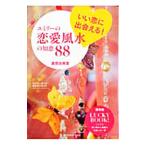 i.......!yumi Lee. любовь фэн-шуй. мудрость 88| прямой .. прекрасный .