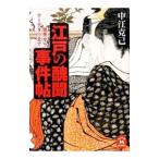  Edo. ... раз .| средний ...