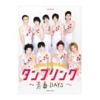 OFFICIAL PHOTO BOOK язык b кольцо ~ юность DAYS~|... жизнь фирма 