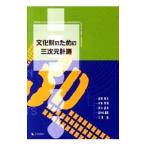  культура состояние поэтому. три следующий изначальный измерение | золотой рисовое поле Akira большой 