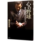  сердце. бейсбол | тутовик рисовое поле подлинный .