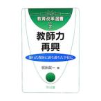  учитель сила повторный .|. рисовое поле . один 