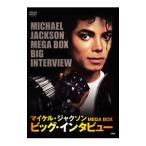 DVD／マイケル・ジャクソンMEGA BOX ビッグ・インタビュー